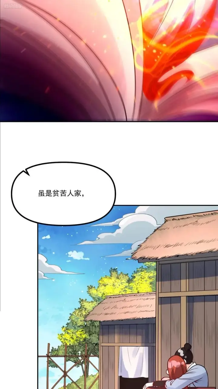 漫画《原来我是修仙大佬》302话第11张图