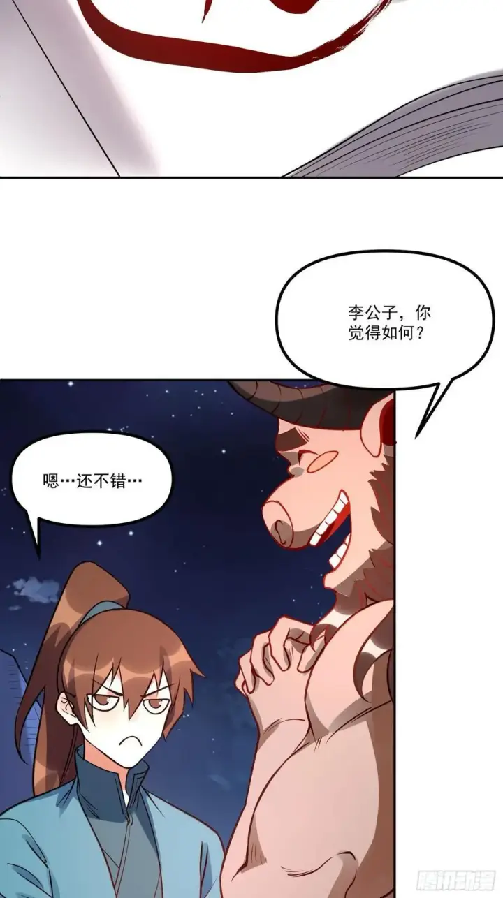 漫画《原来我是修仙大佬》302话第14张图