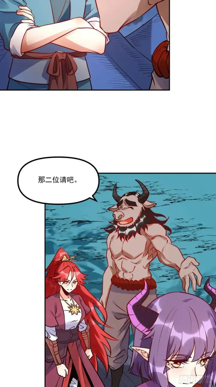 漫画《原来我是修仙大佬》302话第15张图