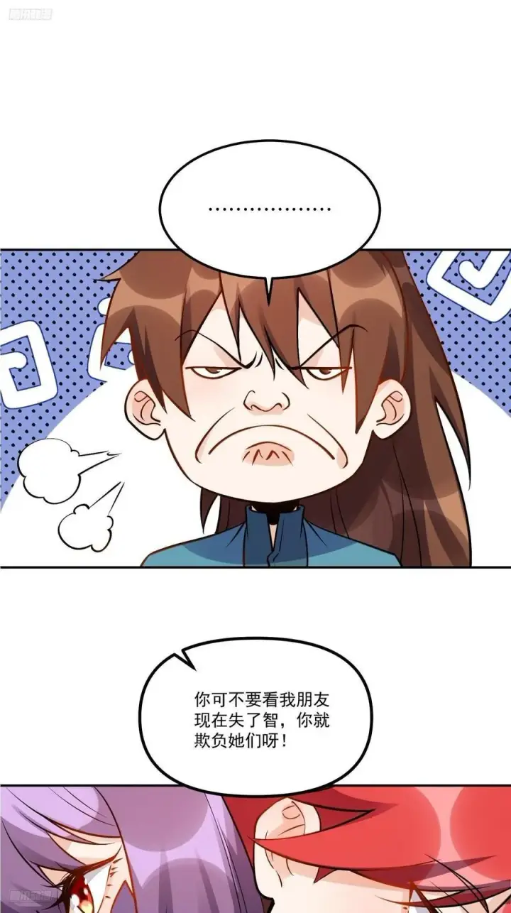 漫画《原来我是修仙大佬》302话第2张图