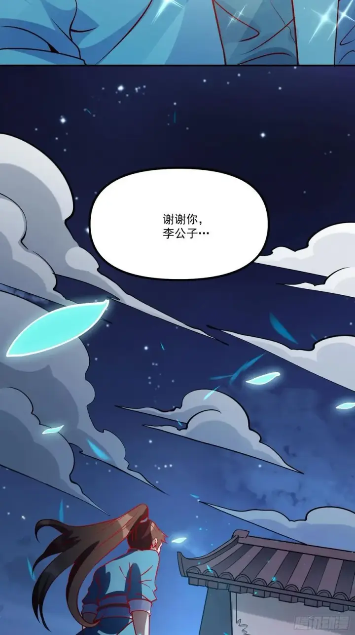 漫画《原来我是修仙大佬》302话第21张图