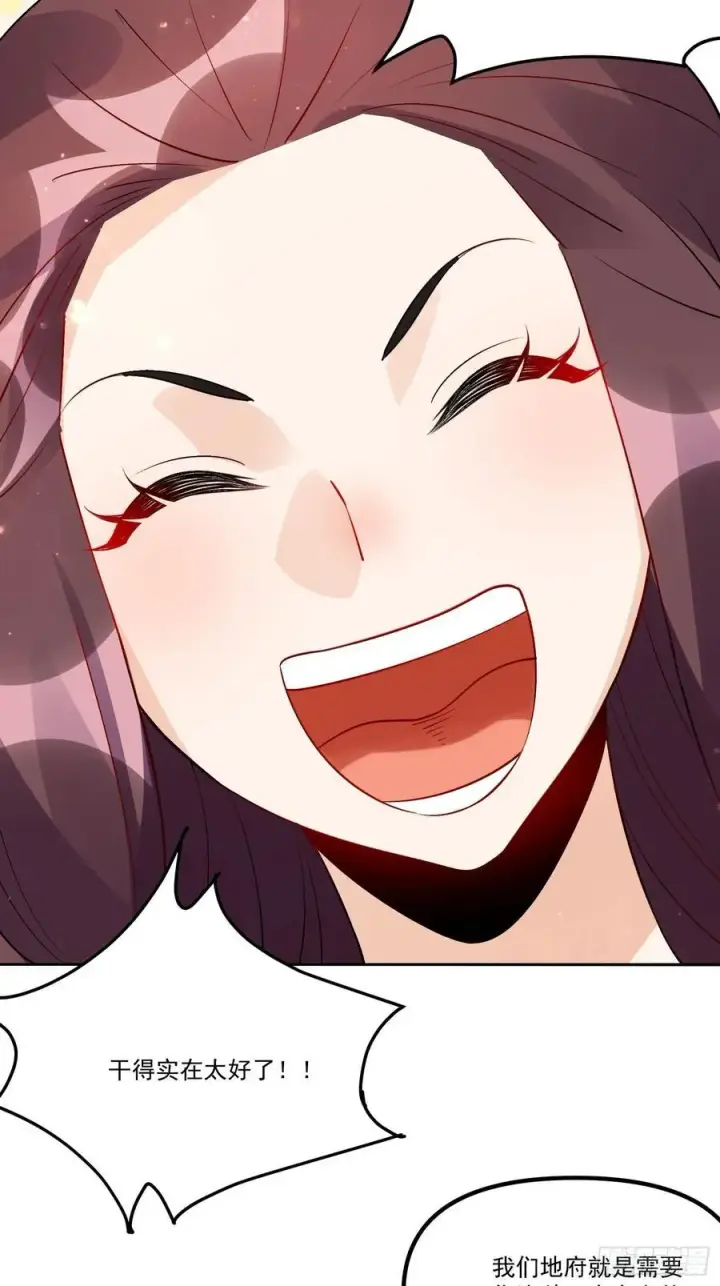 漫画《原来我是修仙大佬》302话第30张图