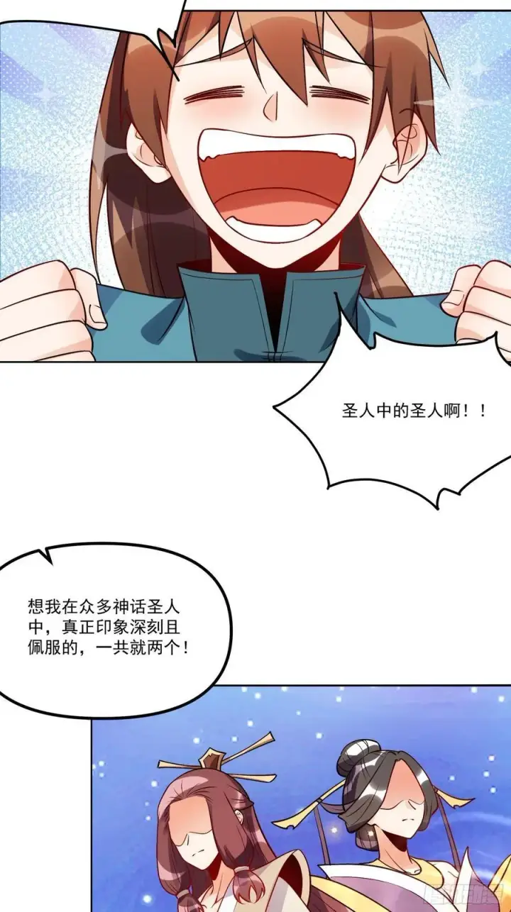 漫画《原来我是修仙大佬》302话第35张图