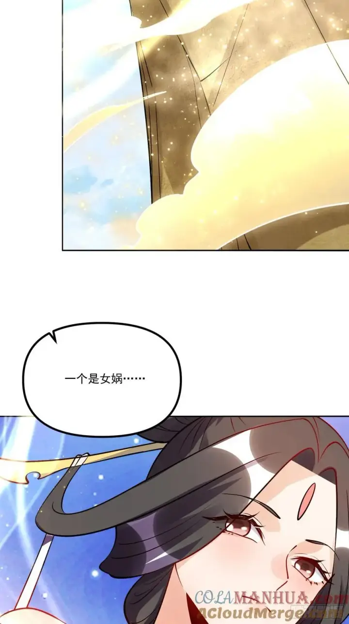 漫画《原来我是修仙大佬》302话第37张图