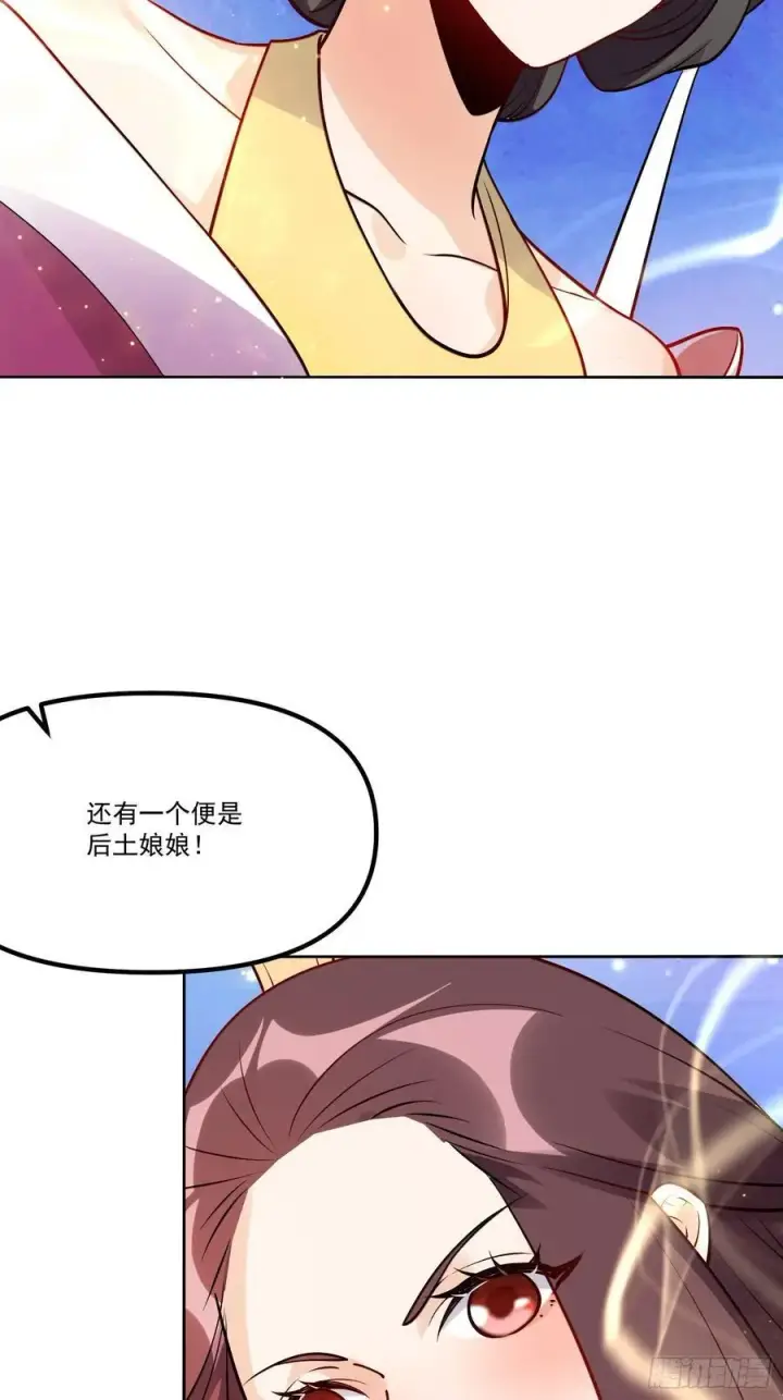 漫画《原来我是修仙大佬》302话第38张图