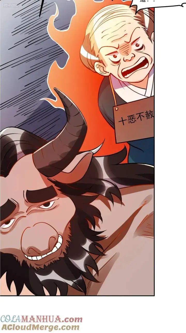 漫画《原来我是修仙大佬》302话第4张图