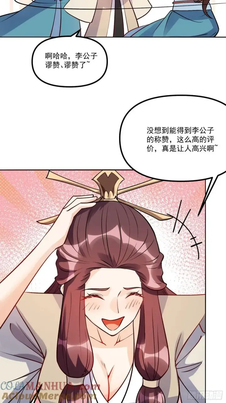 漫画《原来我是修仙大佬》302话第40张图