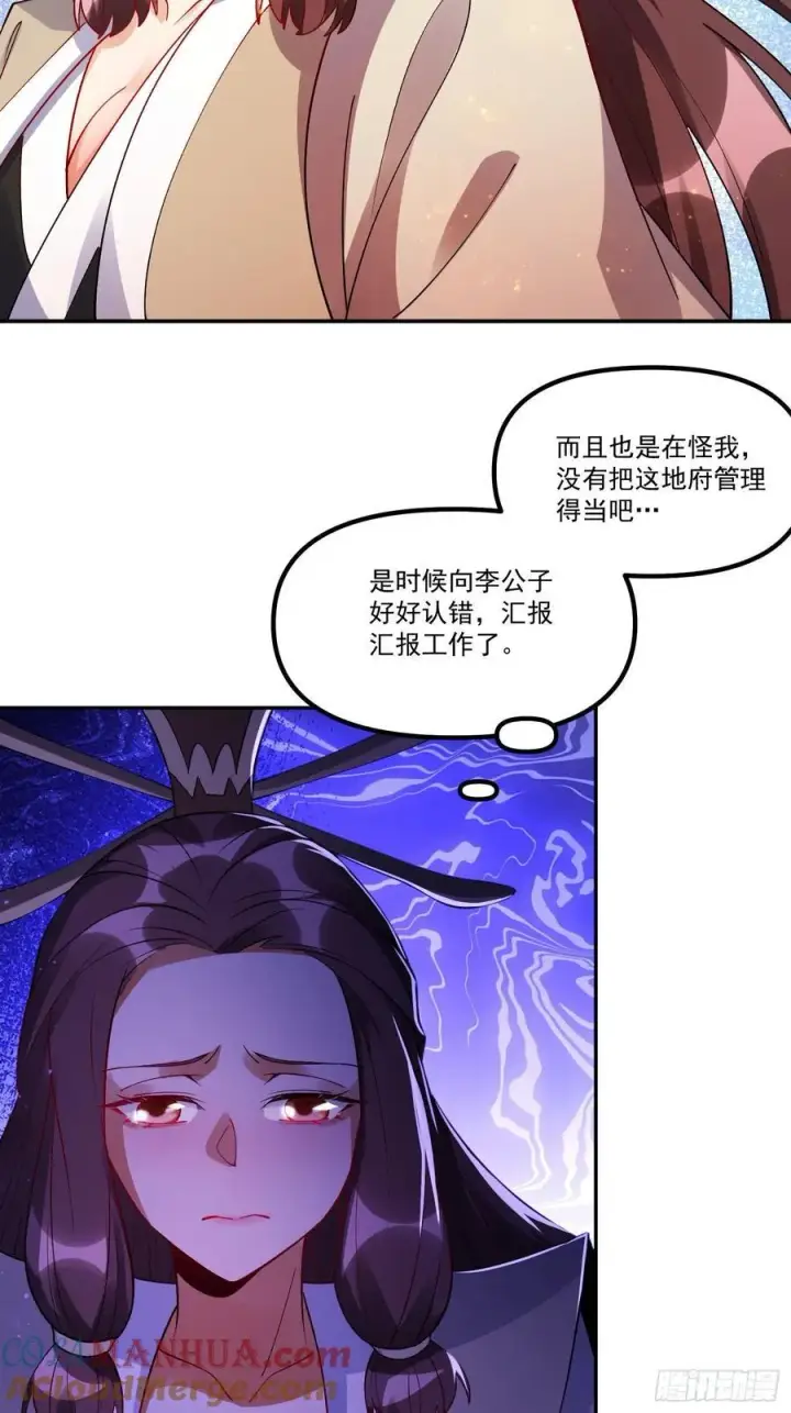 漫画《原来我是修仙大佬》302话第43张图