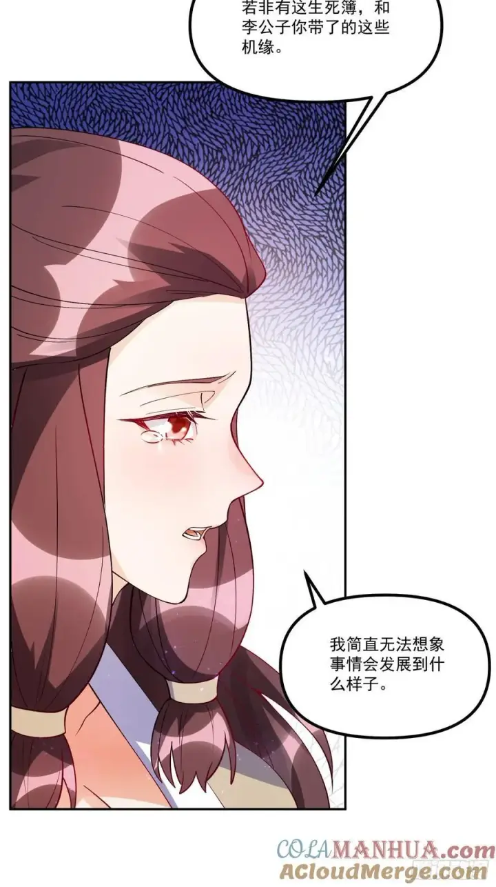 漫画《原来我是修仙大佬》302话第46张图