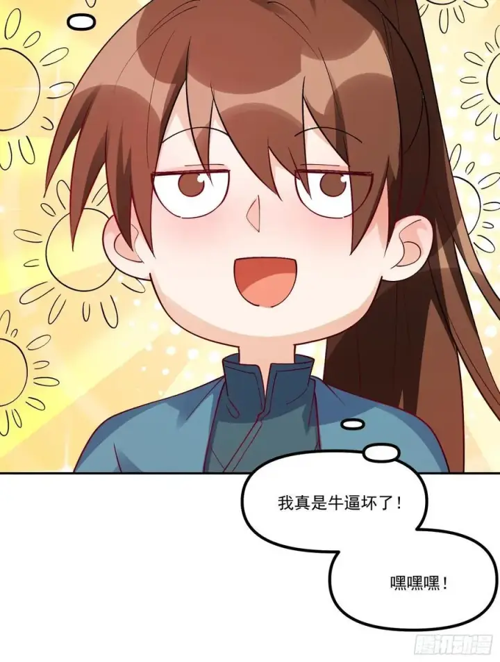 漫画《原来我是修仙大佬》302话第48张图