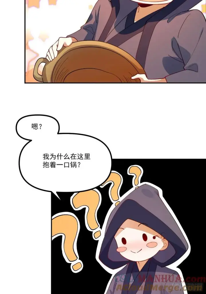 漫画《原来我是修仙大佬》302话第52张图