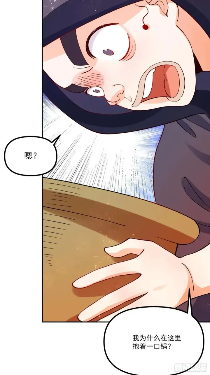 漫画《原来我是修仙大佬》302话第56张图