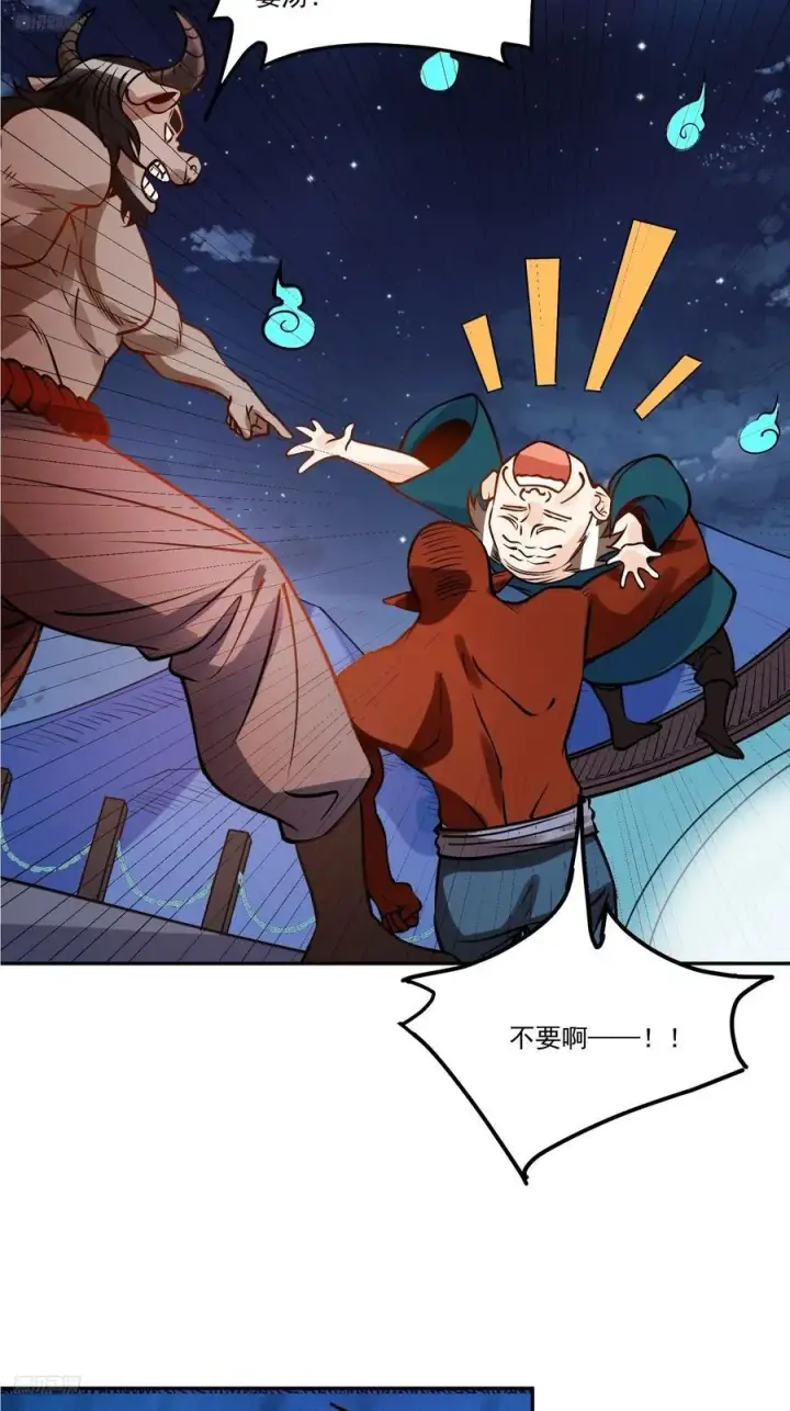 漫画《原来我是修仙大佬》302话第6张图