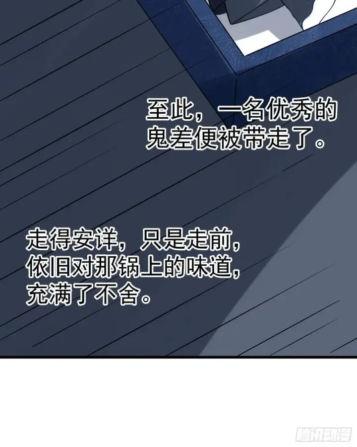 漫画《原来我是修仙大佬》302话第60张图