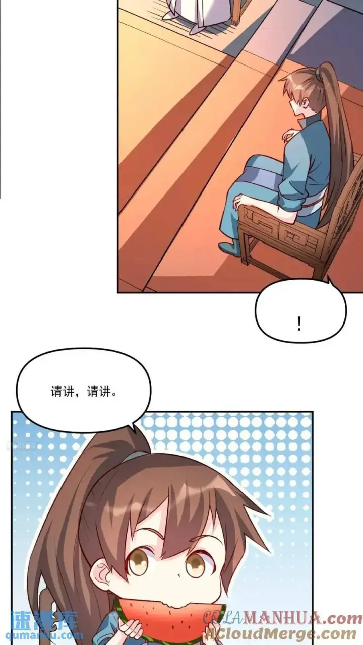 漫画《原来我是修仙大佬》303话第10张图