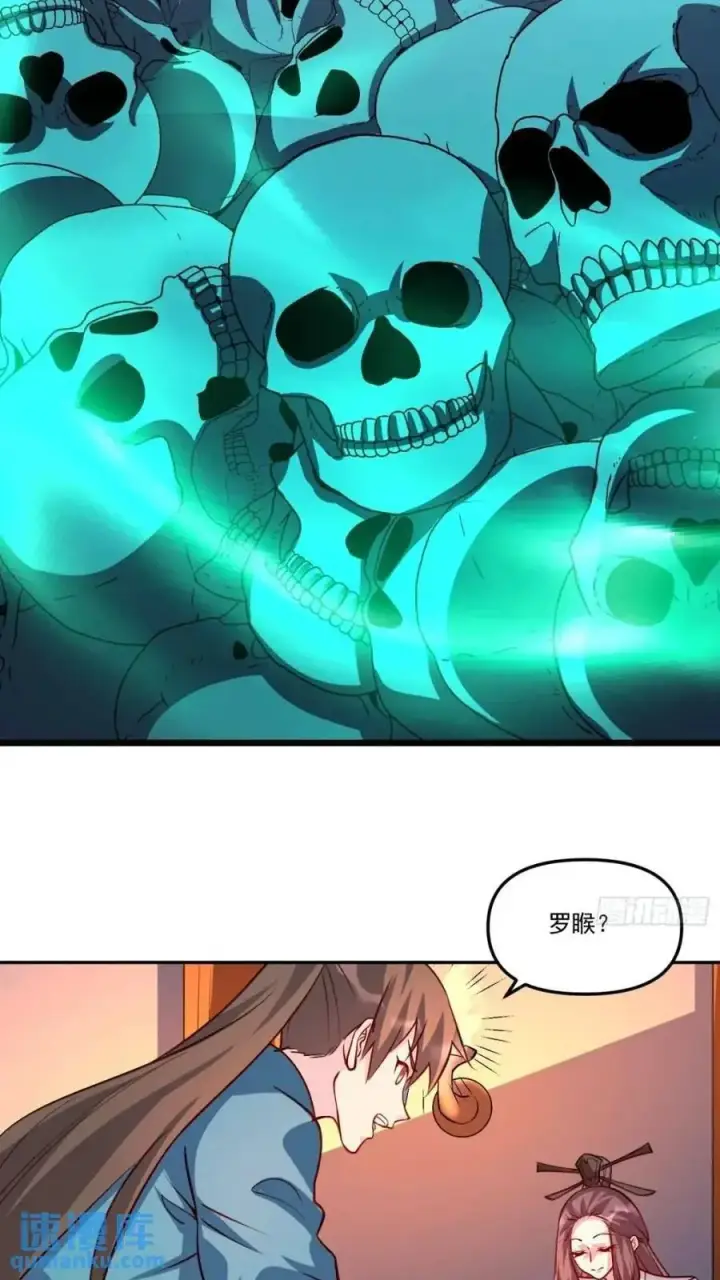 漫画《原来我是修仙大佬》303话第15张图