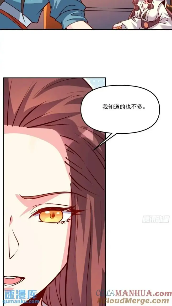 漫画《原来我是修仙大佬》303话第16张图