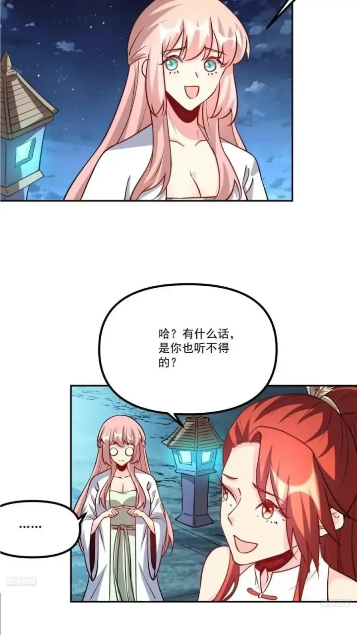 漫画《原来我是修仙大佬》303话第2张图