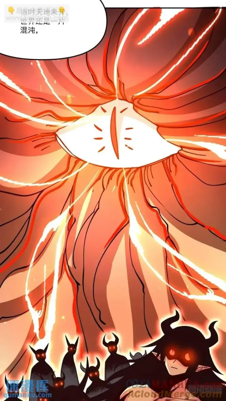 漫画《原来我是修仙大佬》303话第34张图