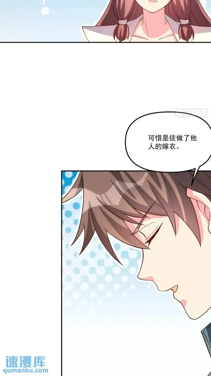漫画《原来我是修仙大佬》303话第44张图