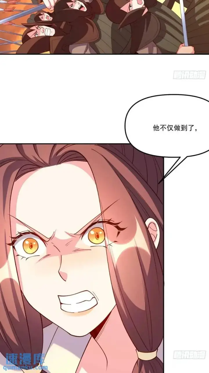 漫画《原来我是修仙大佬》303话第53张图