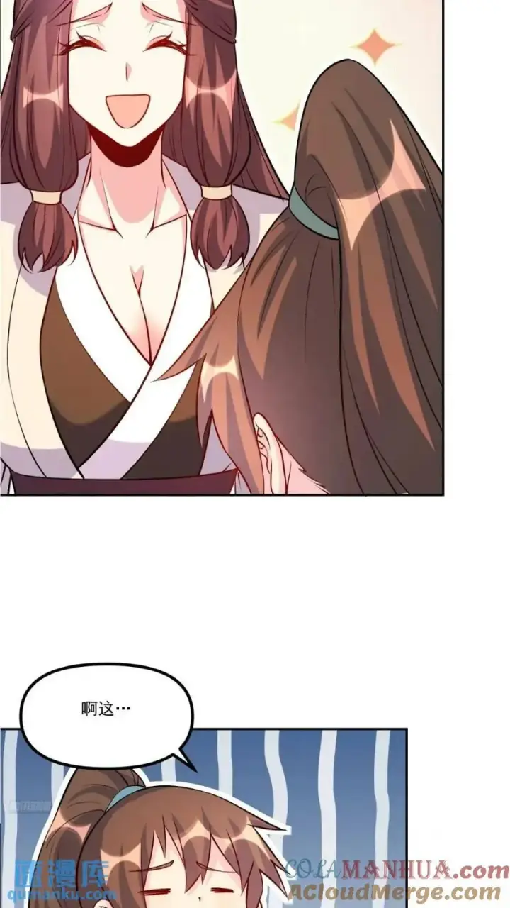 漫画《原来我是修仙大佬》303话第7张图