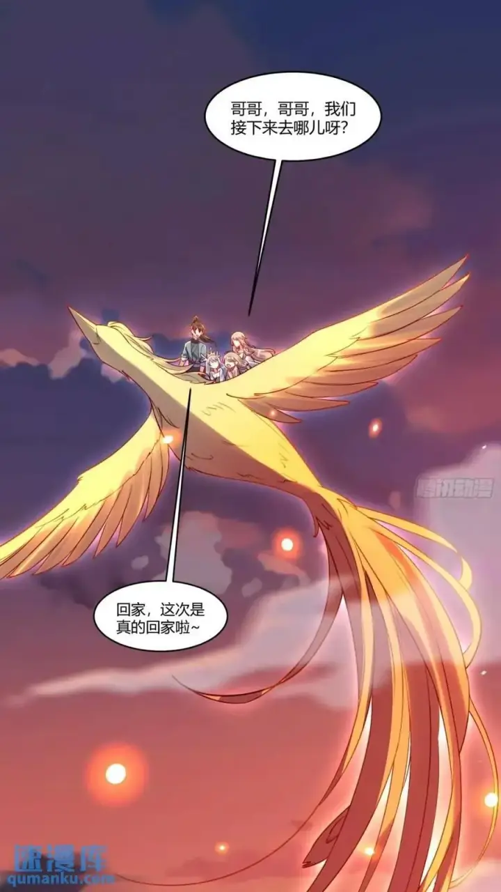漫画《原来我是修仙大佬》304话第18张图