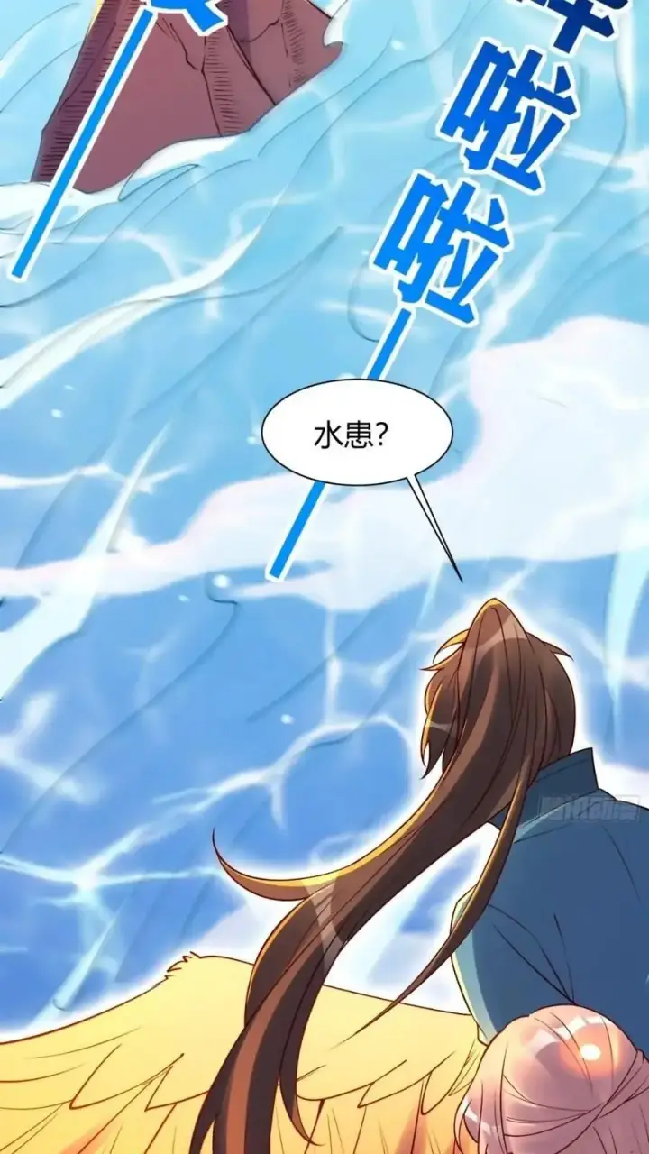 漫画《原来我是修仙大佬》304话第21张图