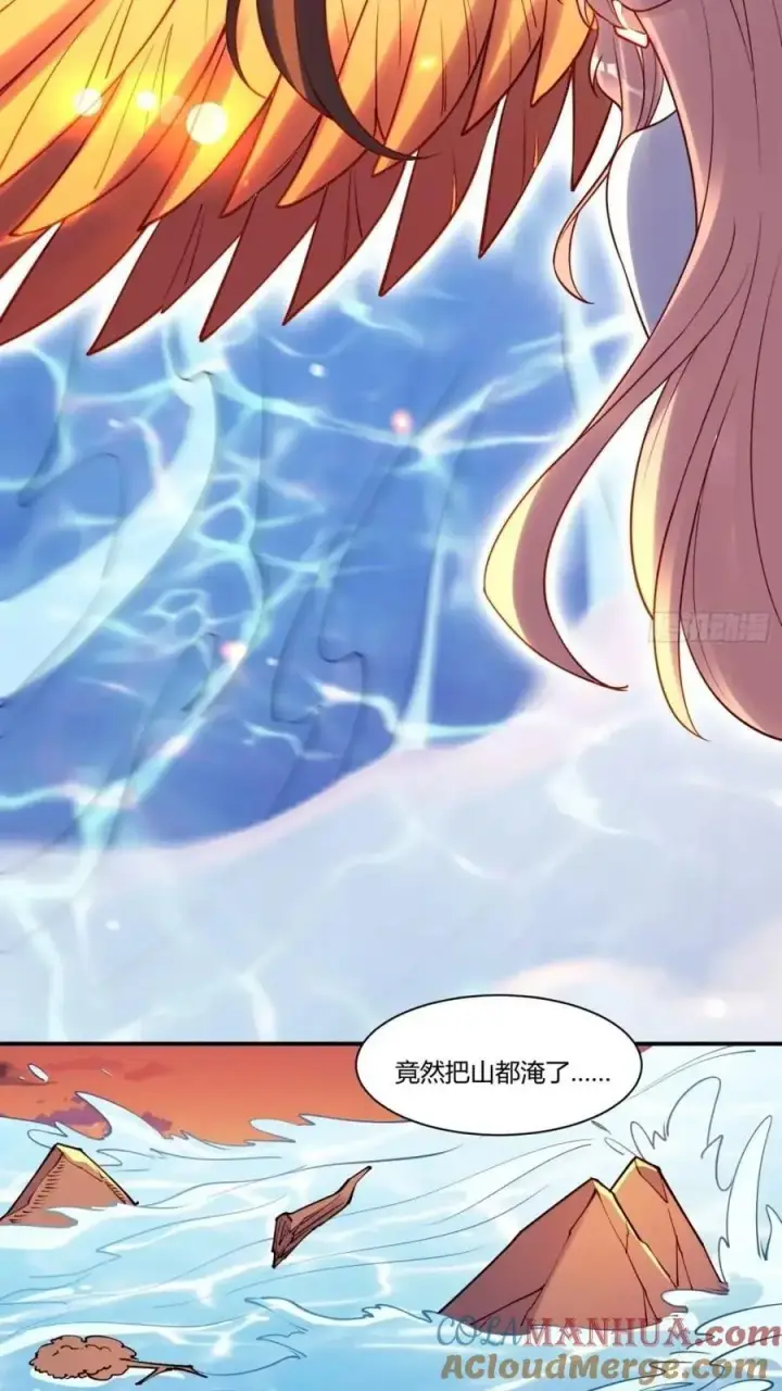 漫画《原来我是修仙大佬》304话第22张图