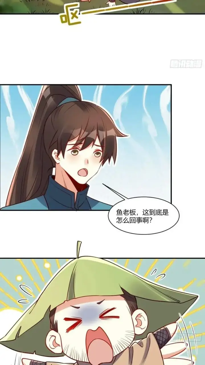 漫画《原来我是修仙大佬》304话第27张图
