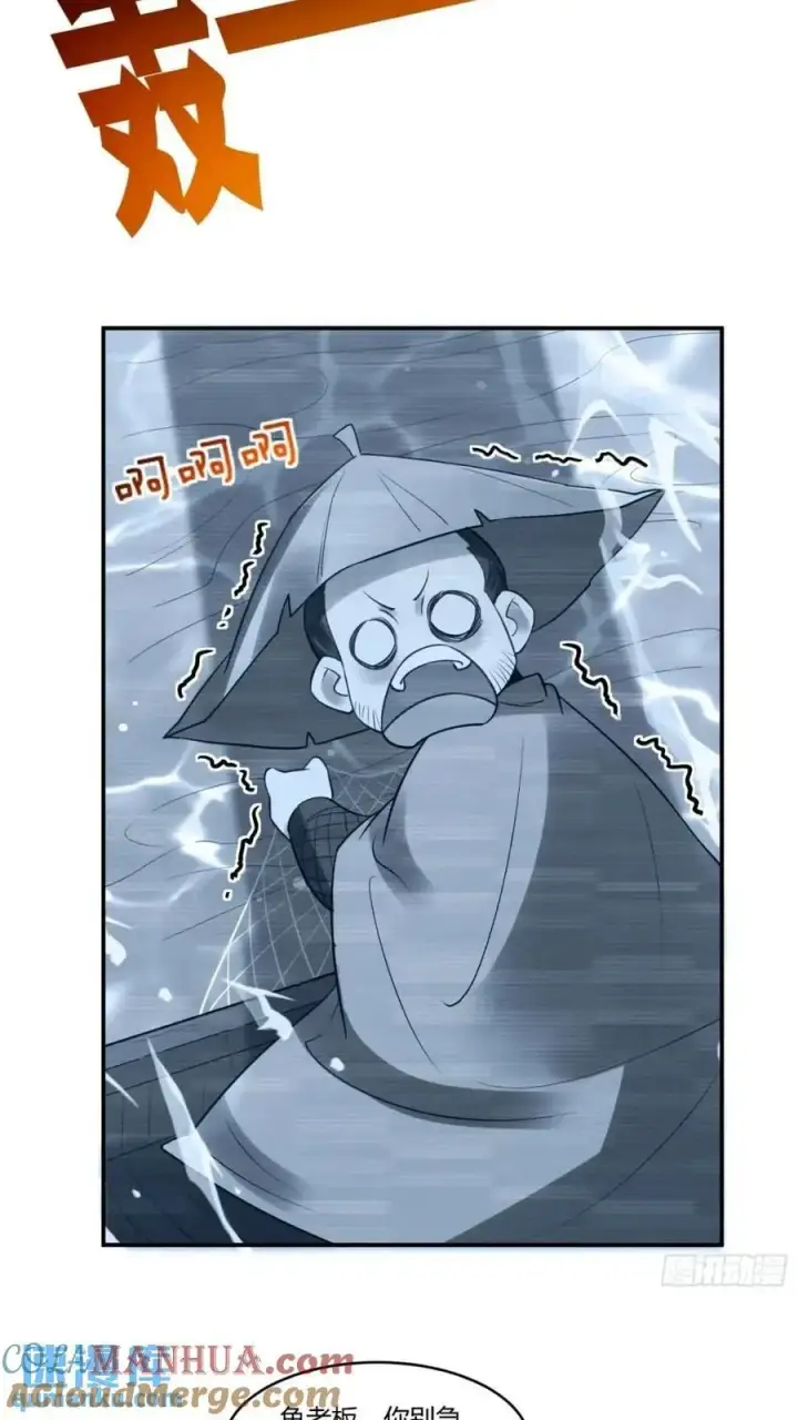 漫画《原来我是修仙大佬》304话第31张图