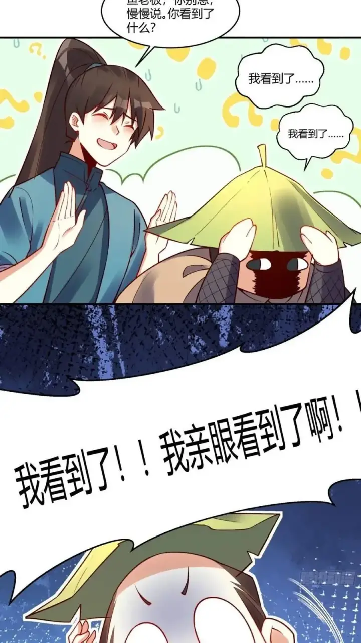 漫画《原来我是修仙大佬》304话第32张图