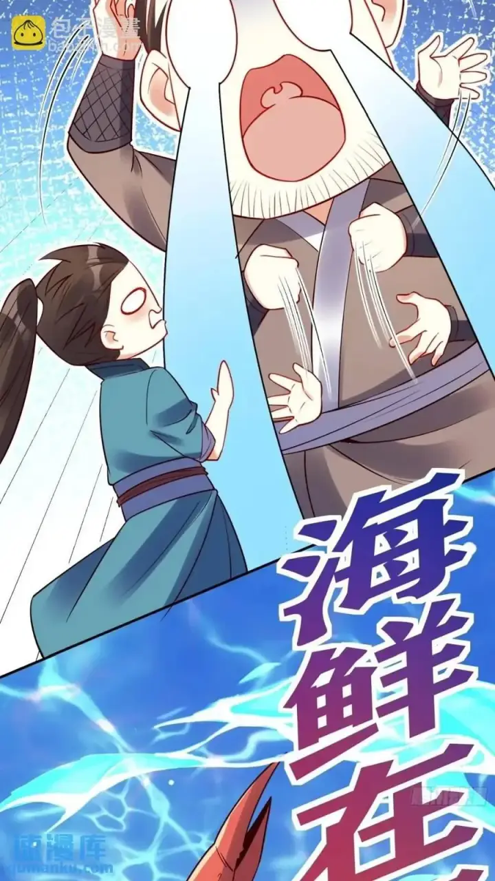 漫画《原来我是修仙大佬》304话第33张图
