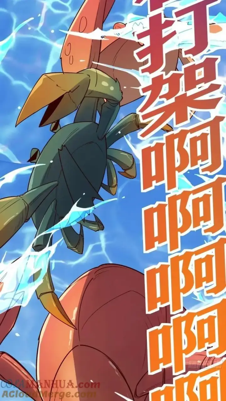漫画《原来我是修仙大佬》304话第34张图