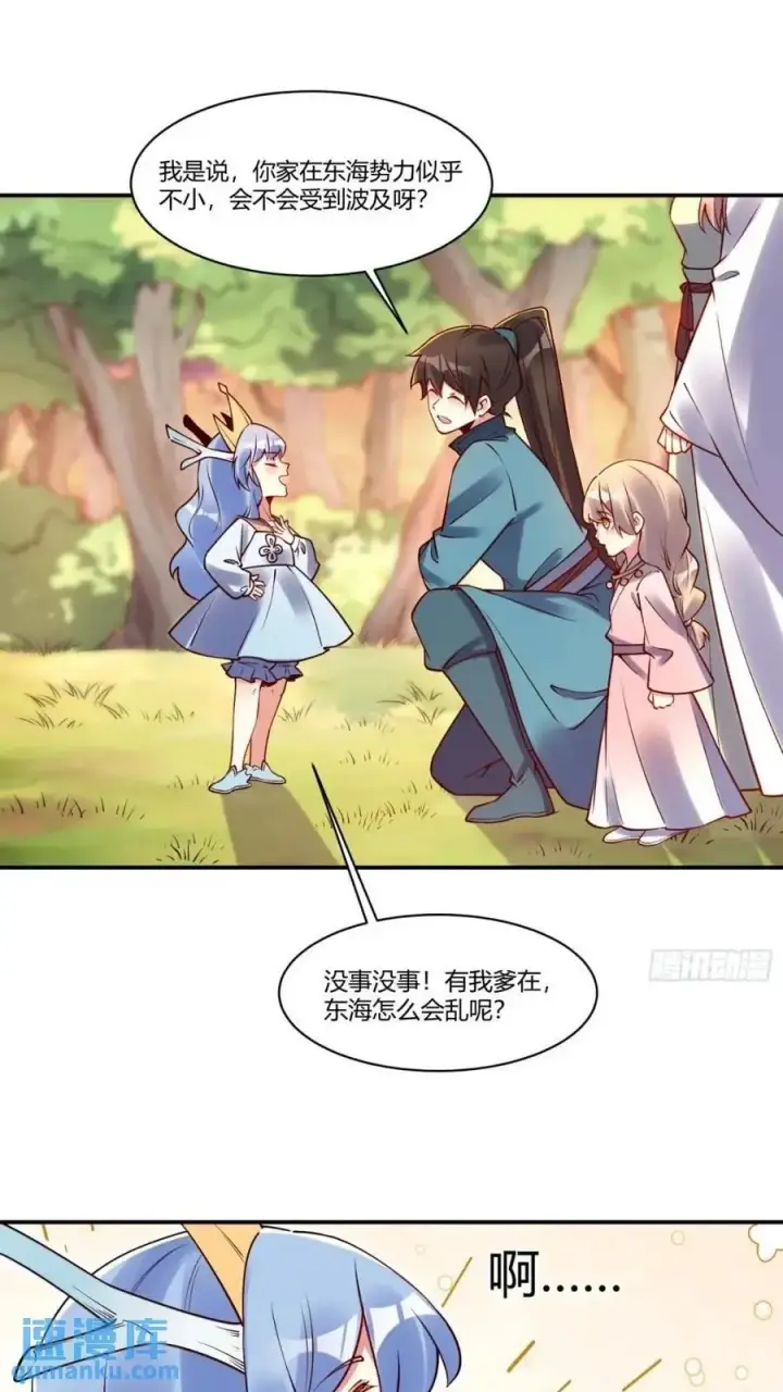漫画《原来我是修仙大佬》304话第41张图