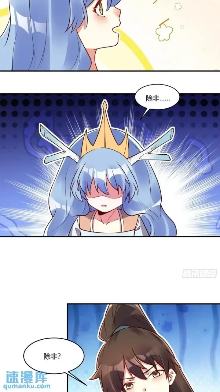 漫画《原来我是修仙大佬》304话第42张图