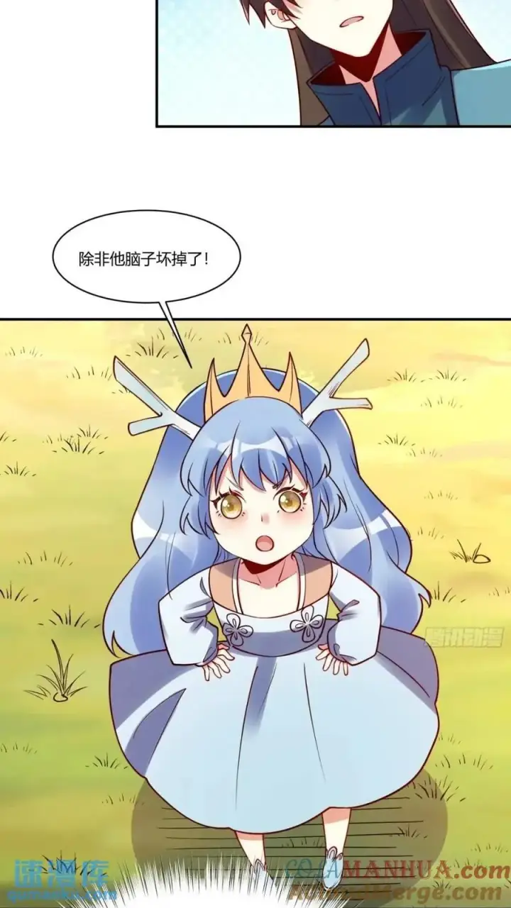 漫画《原来我是修仙大佬》304话第43张图