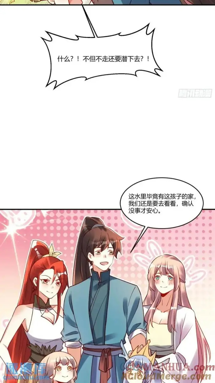 漫画《原来我是修仙大佬》304话第46张图