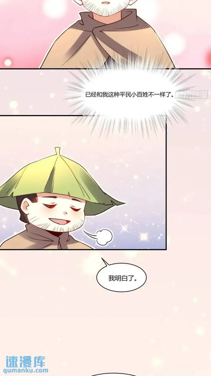 漫画《原来我是修仙大佬》304话第48张图