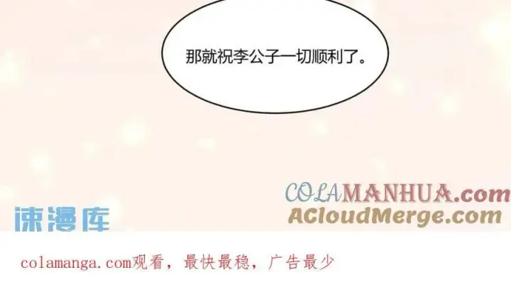 漫画《原来我是修仙大佬》304话第49张图