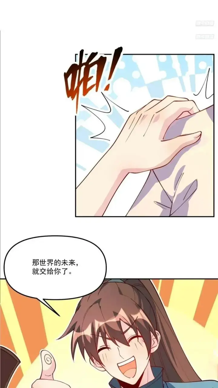 漫画《原来我是修仙大佬》304话第6张图