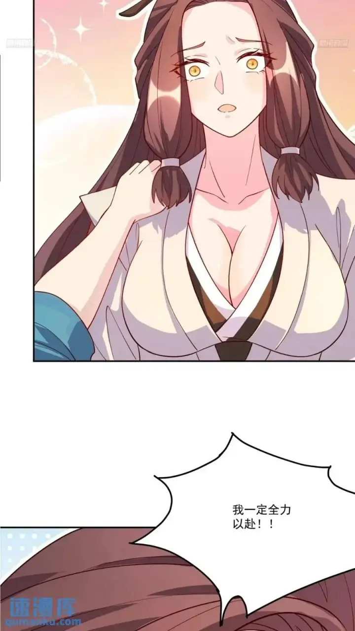 漫画《原来我是修仙大佬》304话第8张图