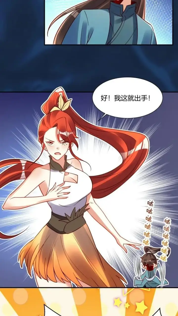 漫画《原来我是修仙大佬》305话第12张图