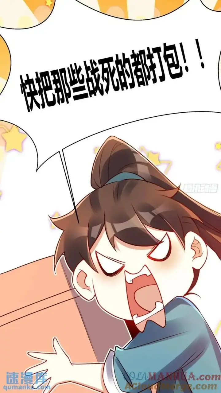 漫画《原来我是修仙大佬》305话第13张图