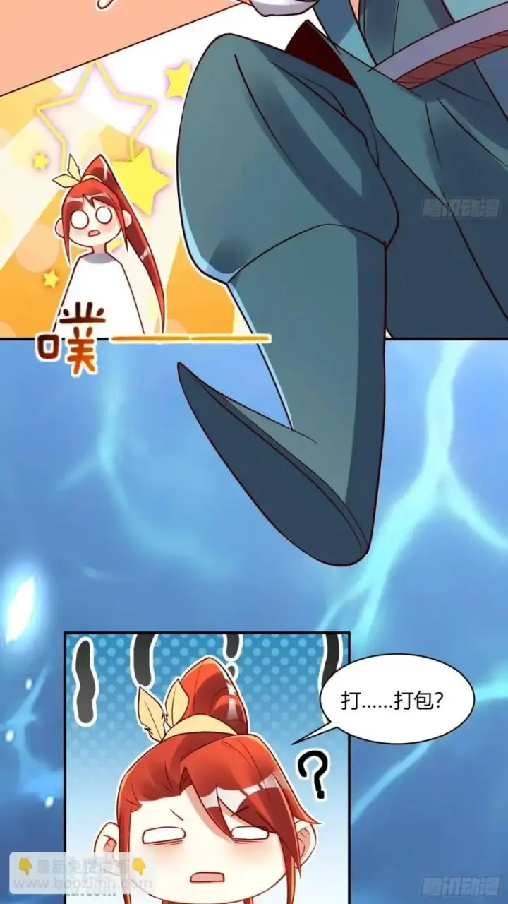 漫画《原来我是修仙大佬》305话第14张图
