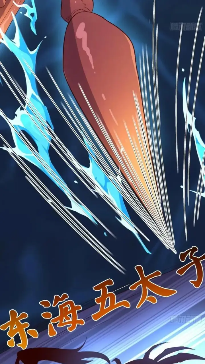 漫画《原来我是修仙大佬》305话第29张图
