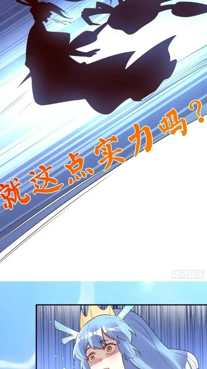 漫画《原来我是修仙大佬》305话第30张图