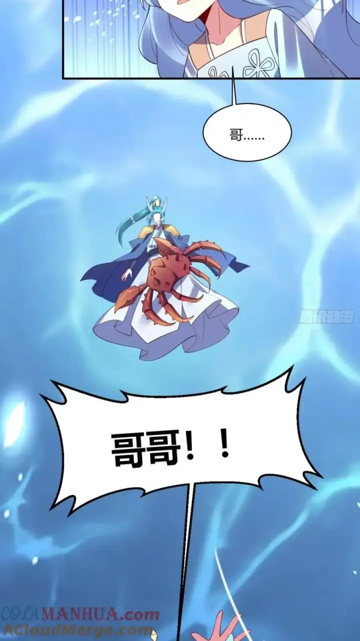 漫画《原来我是修仙大佬》305话第31张图