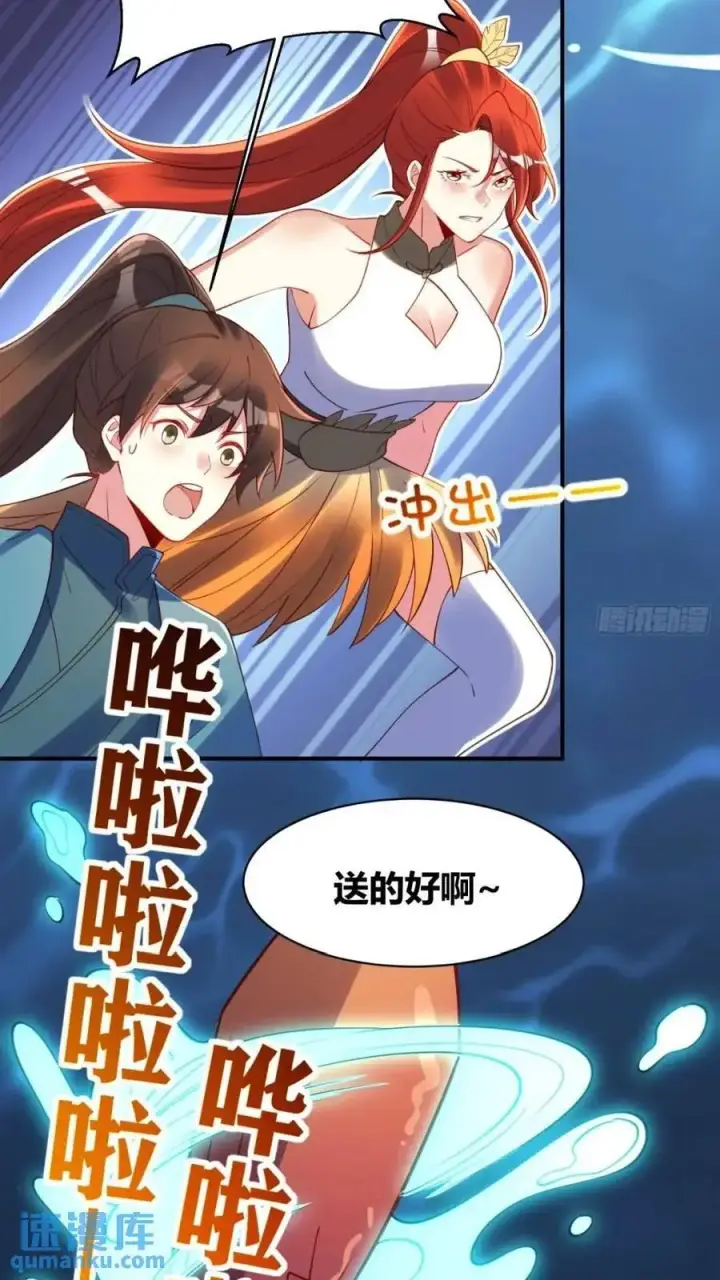 漫画《原来我是修仙大佬》305话第35张图