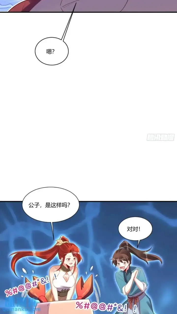 漫画《原来我是修仙大佬》305话第39张图
